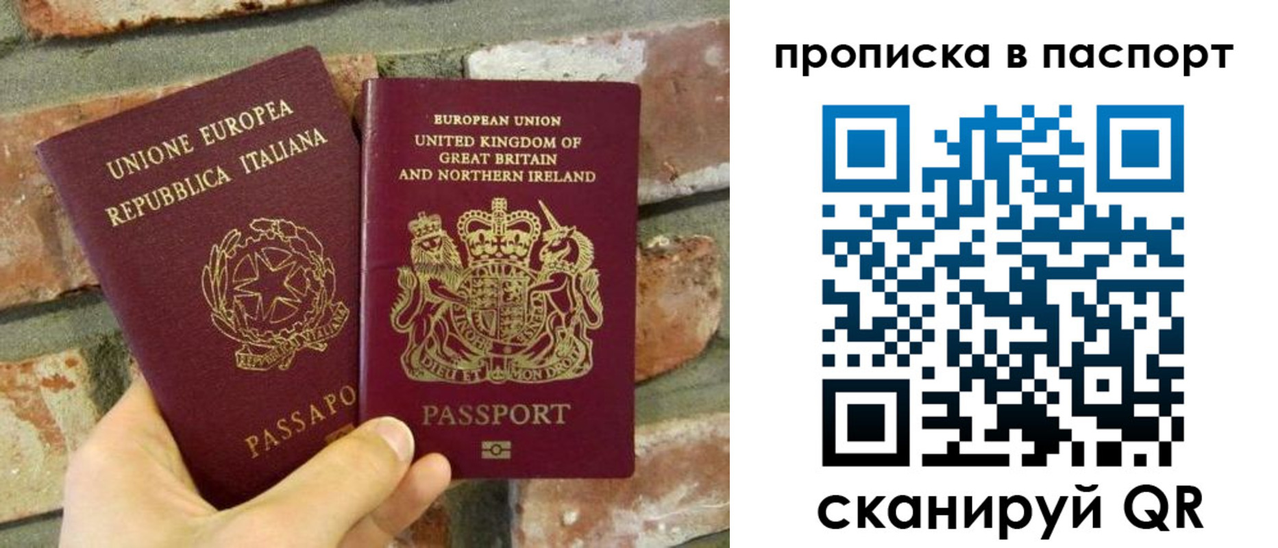 прописка в Ивановской области