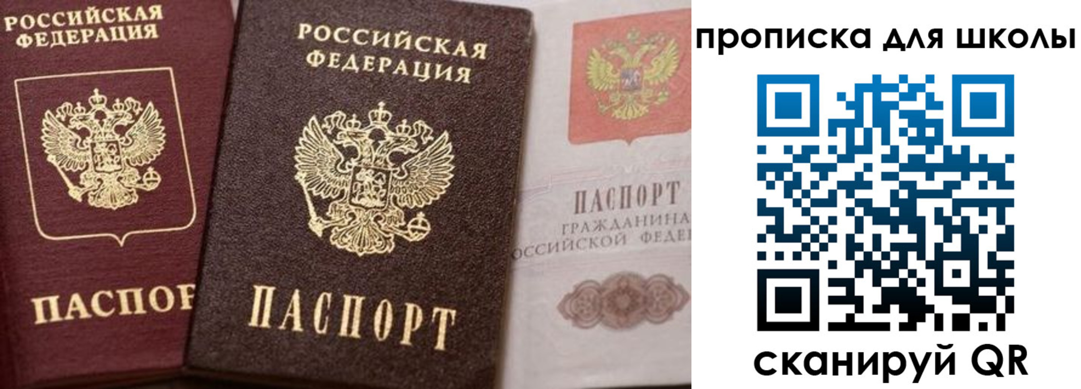 прописка законно в Ивановской области