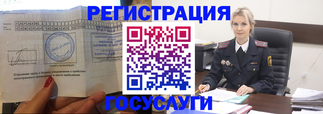регистрация в Ивановской области