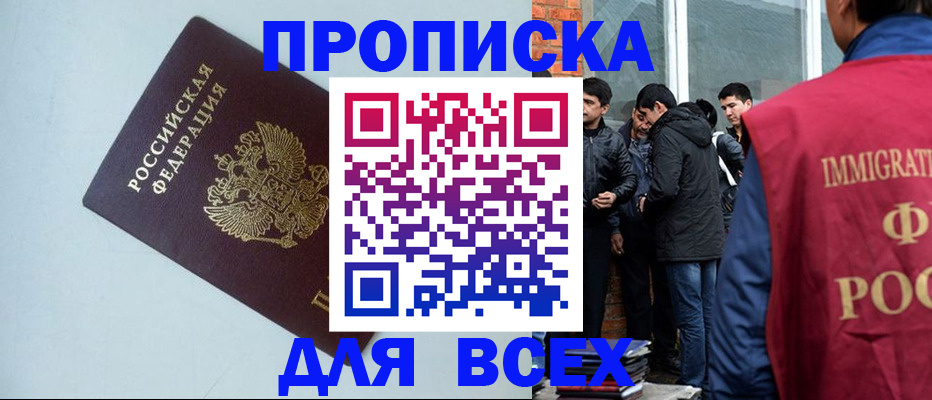 временная регистрация надежно в Ивановской области
