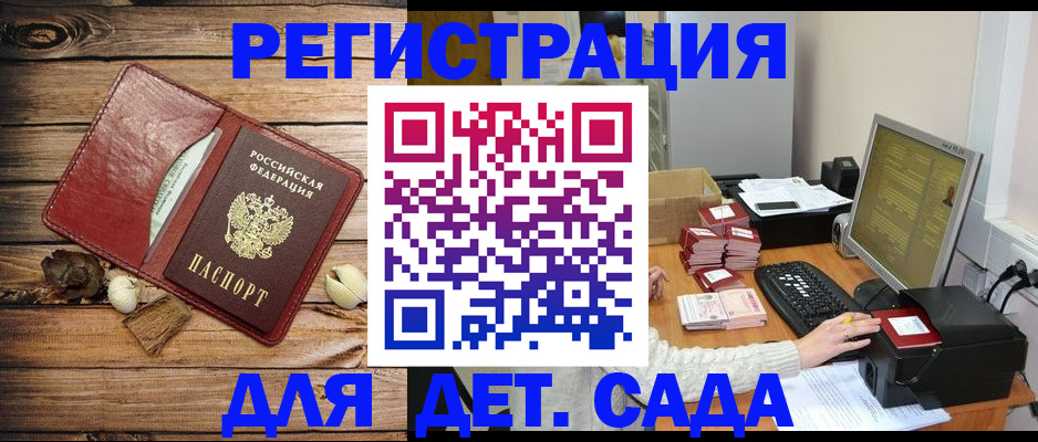 временная регистрация в Ивановской области