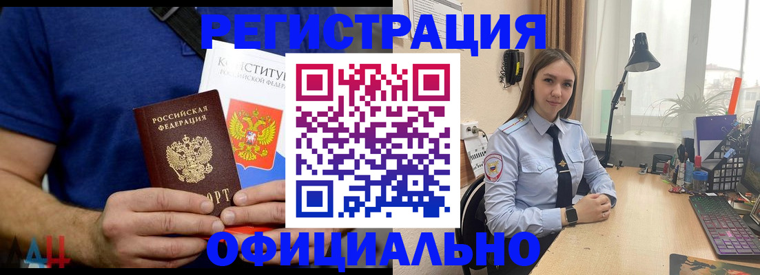 где прописаться в Ивановской области