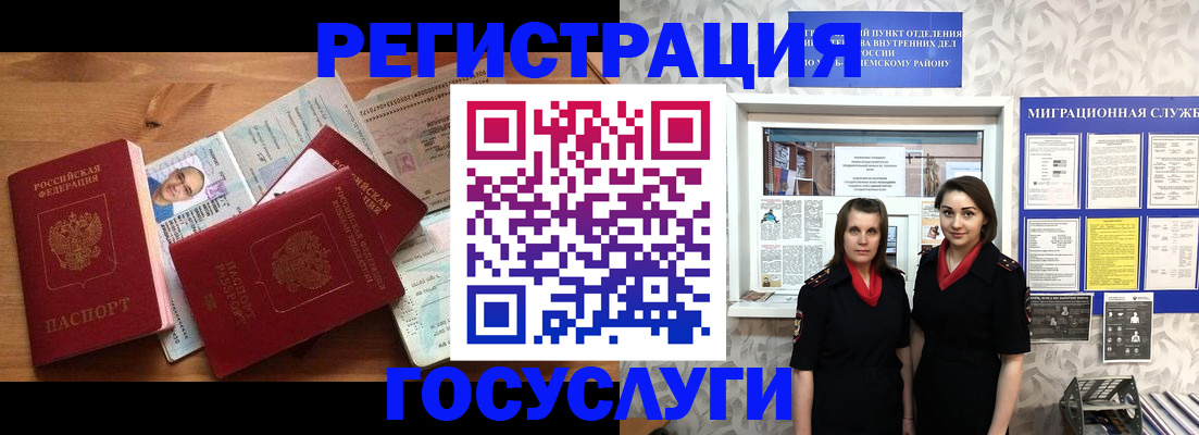 временная регистрация адрес в Ивановской области